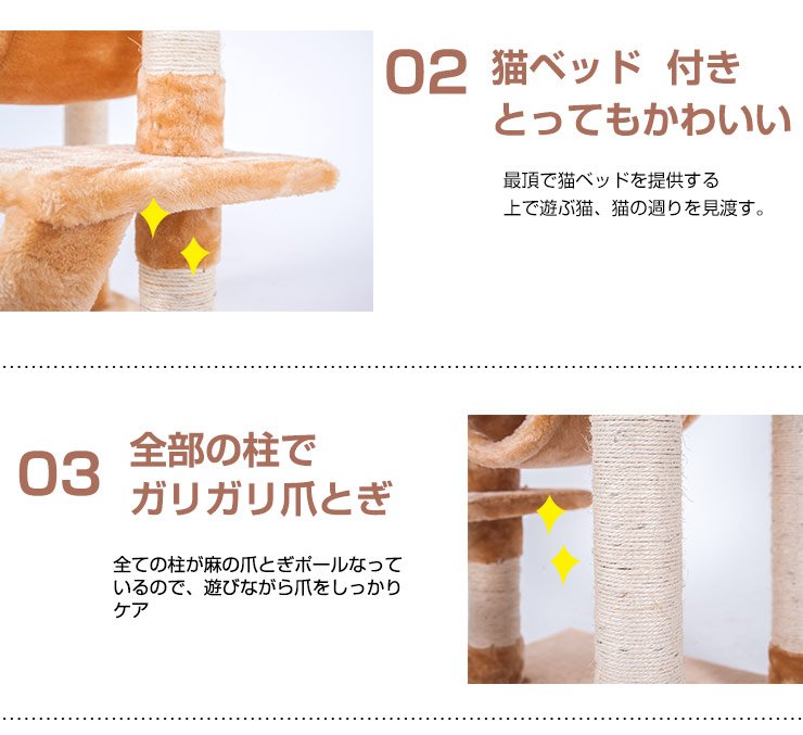 キャットタワー 全高141cm 据え置き 省スペース 爪とぎ 多頭飼う キャットハウス【ベージュ】TX299556AAA - 画像 (7)