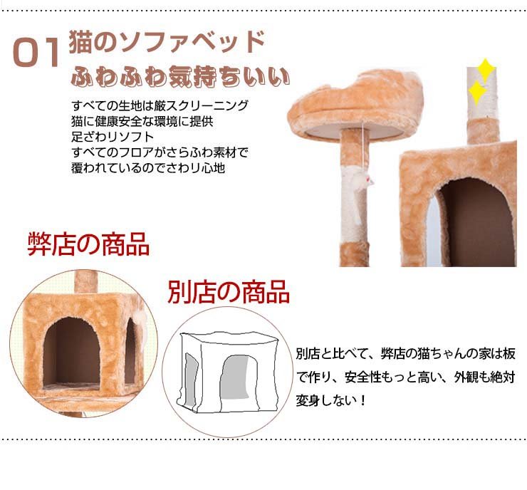キャットタワー 全高141cm 据え置き 省スペース 爪とぎ 多頭飼う キャットハウス【ベージュ】TX299556AAA - 画像 (6)