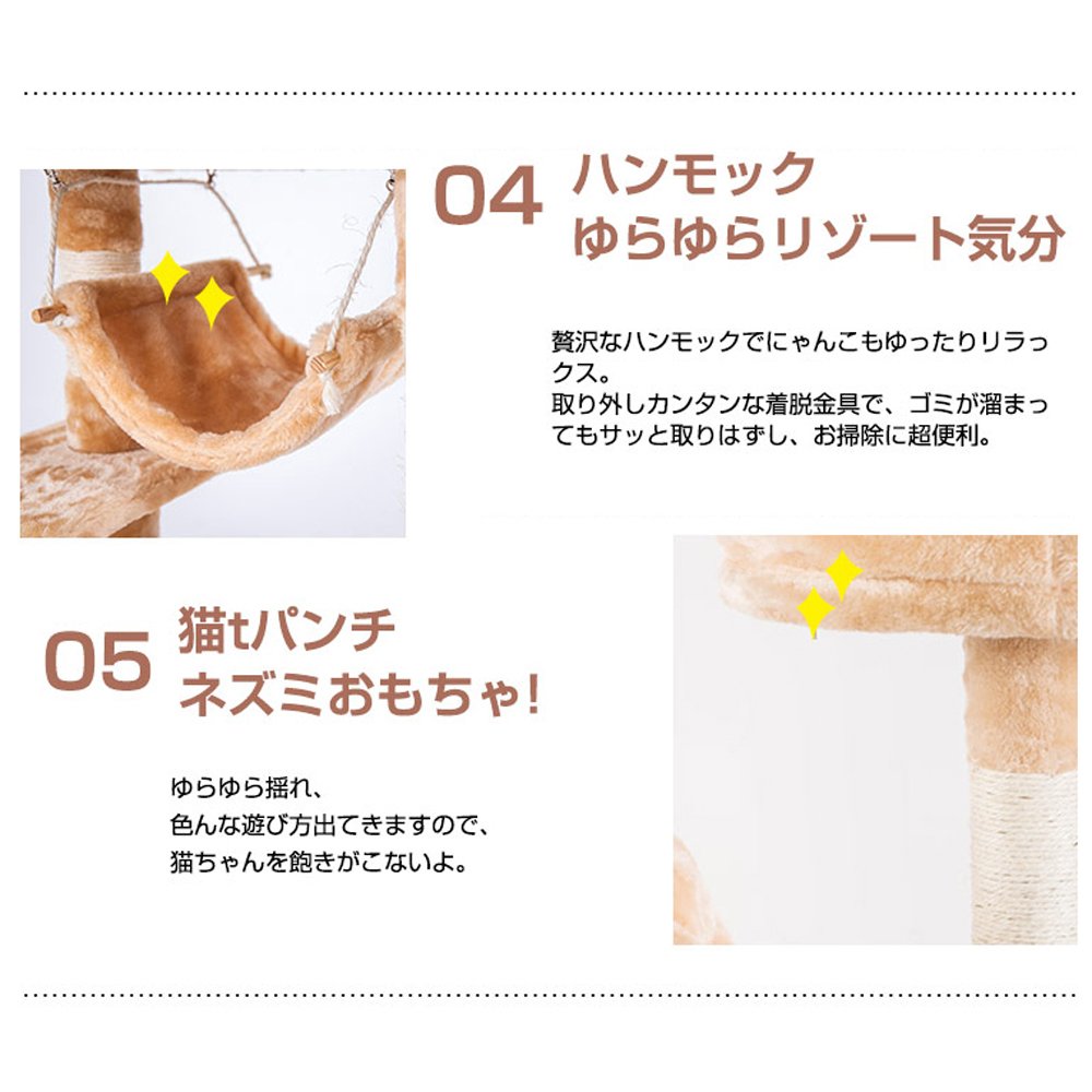 キャットタワー 全高141cm 据え置き 省スペース 爪とぎ 多頭飼う キャットハウス【ベージュ】TX299556AAA - 画像 (8)