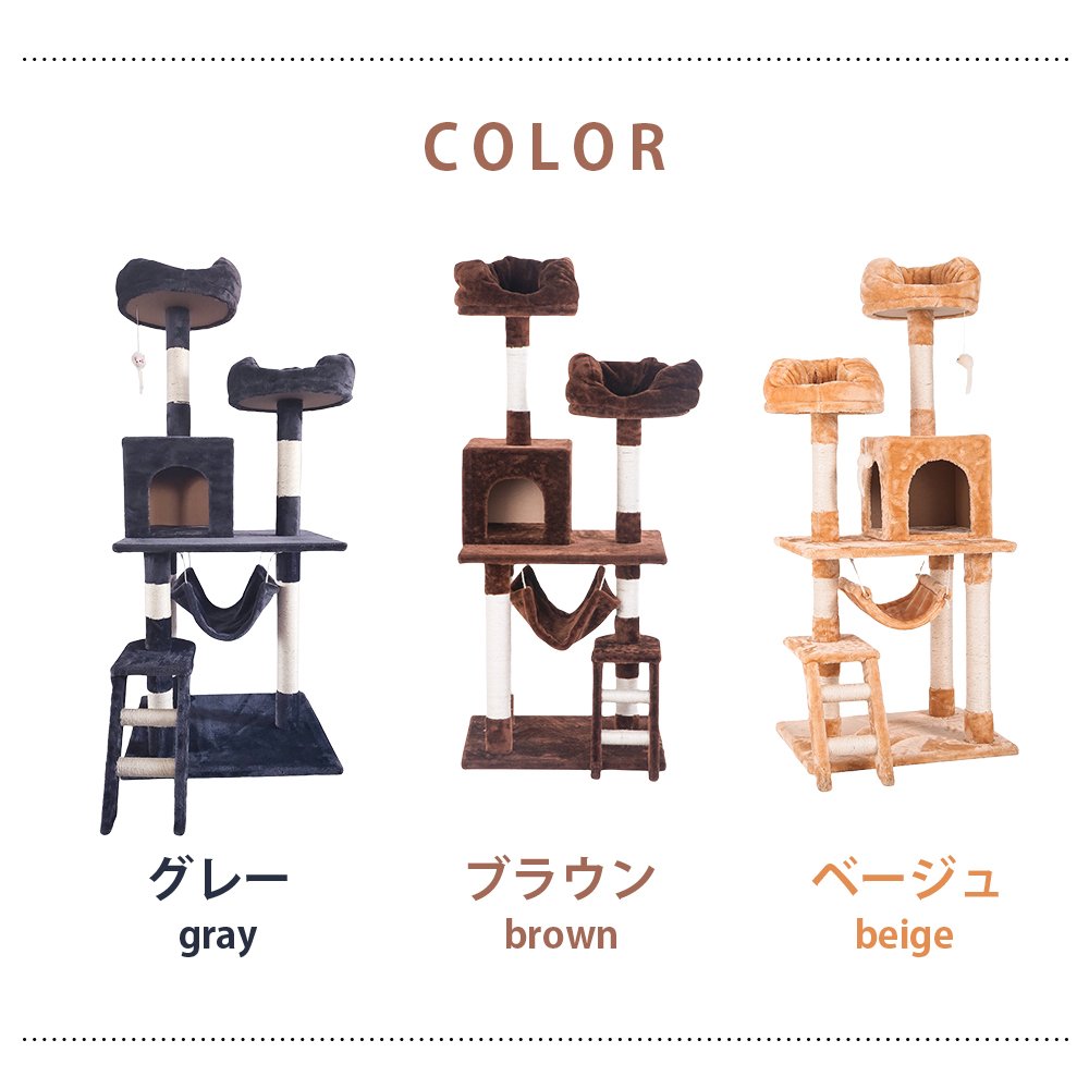 キャットタワー 全高141cm 据え置き 省スペース 爪とぎ 多頭飼う キャットハウス【ベージュ】TX299556AAA - 画像 (3)