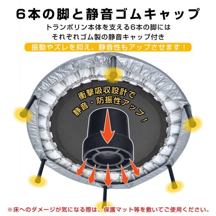 トランポリン 折りたたみ式 静音キャップ付き 耐荷重約110kg 収納便利 遊ぶ トレーニング 家庭用 子供 大人 室内 de030 - 画像 (10)