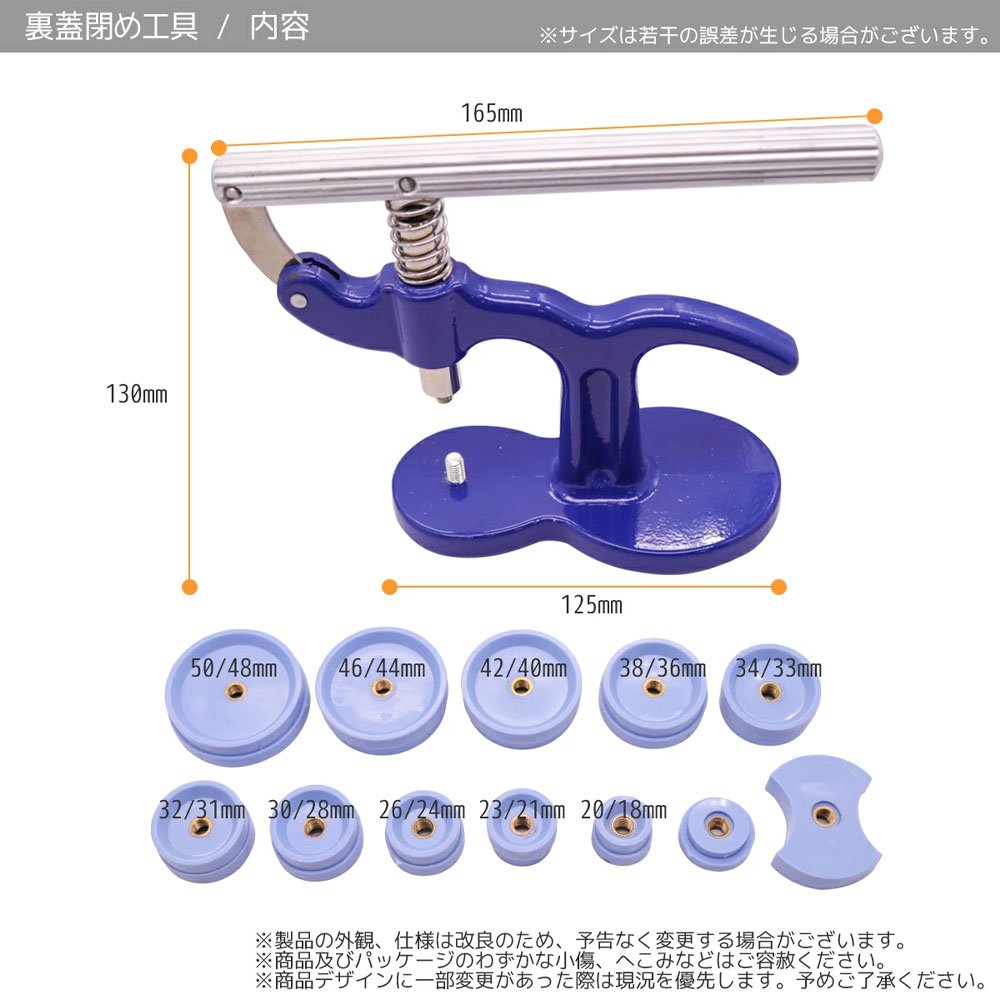 時計裏蓋閉め機 13pcs 18-50mm対応 汎用 / 腕時計 裏ブタ 閉め器 締め 電池交換 工具 A0661670 - 画像 (2)