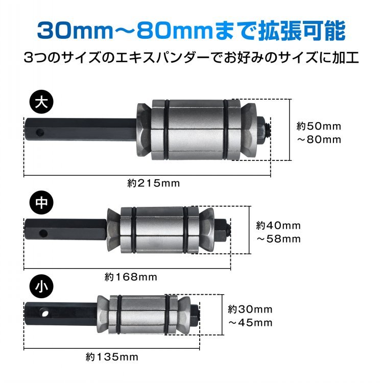 パイプエキスパンダー 3点セット 収納ケース付き パイプ拡張 パイプ修復 排気管加工 sg244 - 画像 (7)