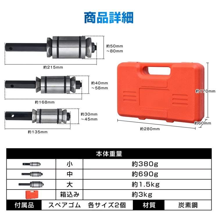 パイプエキスパンダー 3点セット 収納ケース付き パイプ拡張 パイプ修復 排気管加工 sg244 - 画像 (6)