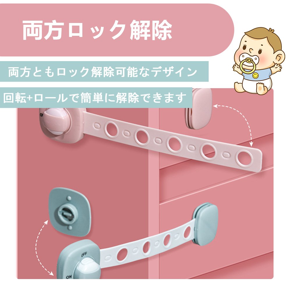 チャイルドロック 引き出し チャイルドロックドア 冷蔵庫 ベビーガード 子供 安全 ストッパー 長さ調整可 引き出しロック ドア 扉 ドアロック 二重ロック 両方でロック解除 いたずら防止 赤ちゃん ワンタッチ D-40 - 画像 (6)