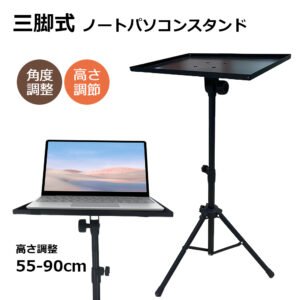 ノートパソコンスタンド　PCスタンド ノートパソコン用 折りたたみ式 調節可能 通気性 ポータブル ラップトップ ホルダー デスク用  A-04