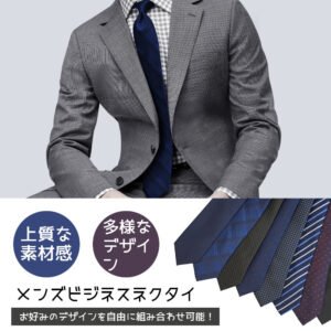 ビジネスネクタイ メンズ 1本/3本/5本セット 自由に組み合わせ 洗える 洗濯機可 高級感 無地 チェック柄 花柄 父の曰 卒業祝い 就職祝い バレンタインデー DSLD