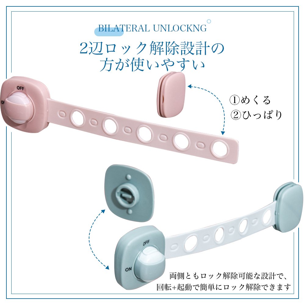 チャイルドロック 引き出し チャイルドロックドア 冷蔵庫 ベビーガード 子供 安全 ストッパー 長さ調整可 引き出しロック ドア 扉 ドアロック 二重ロック 両方でロック解除 いたずら防止 赤ちゃん ワンタッチ D-40 - 画像 (5)