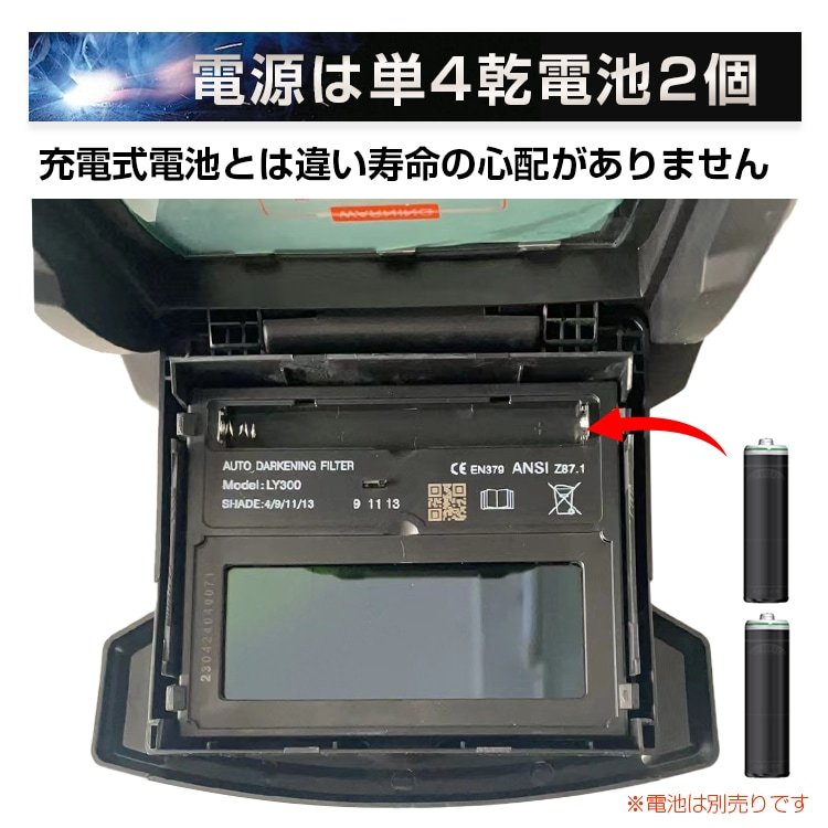 溶接面 自動遮光溶接面 遮光反応速度5/10000秒 頭囲調整可能 アーク・MIG・MAG・TIG・プラズマ対応 軽量 使いやすい 眼鏡やゴーグルをかけたまま sg031 - 画像 (5)