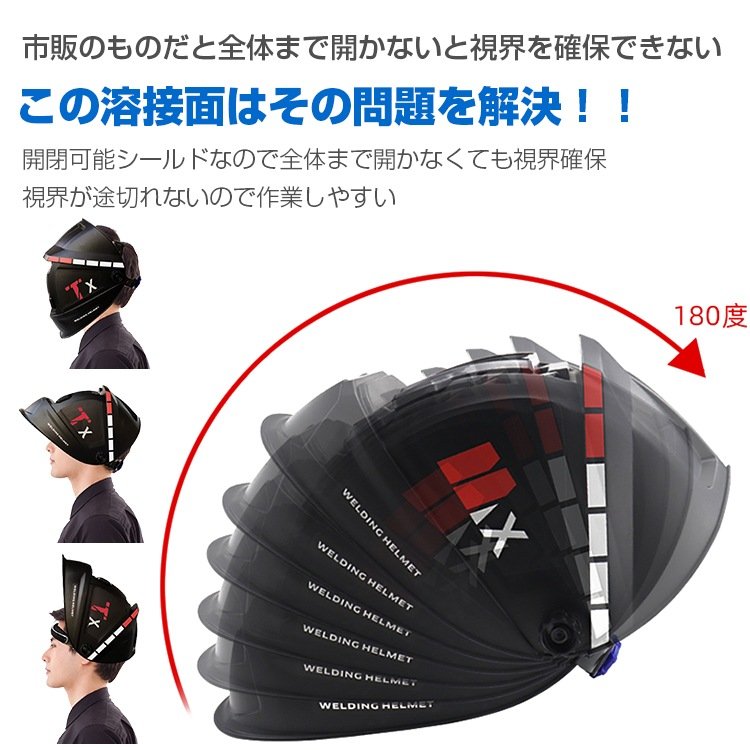 溶接面 自動遮光溶接面 遮光反応速度5/10000秒 頭囲調整可能 アーク・MIG・MAG・TIG・プラズマ対応 軽量 使いやすい 眼鏡やゴーグルをかけたまま sg031 - 画像 (4)