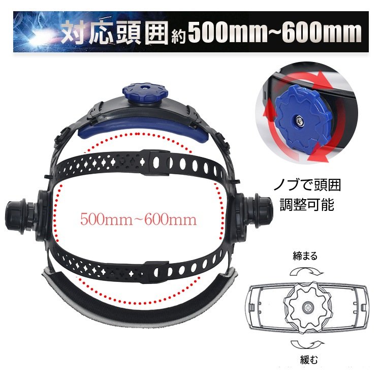 溶接面 自動遮光溶接面 遮光反応速度5/10000秒 頭囲調整可能 アーク・MIG・MAG・TIG・プラズマ対応 軽量 使いやすい 眼鏡やゴーグルをかけたまま sg031 - 画像 (6)