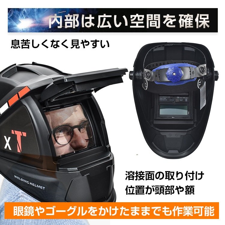 溶接面 自動遮光溶接面 遮光反応速度5/10000秒 頭囲調整可能 アーク・MIG・MAG・TIG・プラズマ対応 軽量 使いやすい 眼鏡やゴーグルをかけたまま sg031 - 画像 (10)