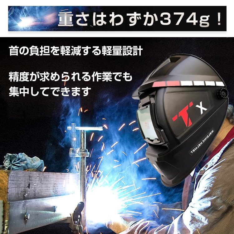 溶接面 自動遮光溶接面 遮光反応速度5/10000秒 頭囲調整可能 アーク・MIG・MAG・TIG・プラズマ対応 軽量 使いやすい 眼鏡やゴーグルをかけたまま sg031 - 画像 (8)