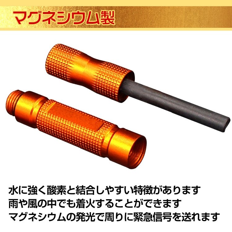 ファイヤースターター 火打石 火起こし 着火しやすい 簡単着火 マグネシウム芯 硬質ヘッド ガラスを割る アウトドア キャンプ BBQ od335 - 画像 (2)