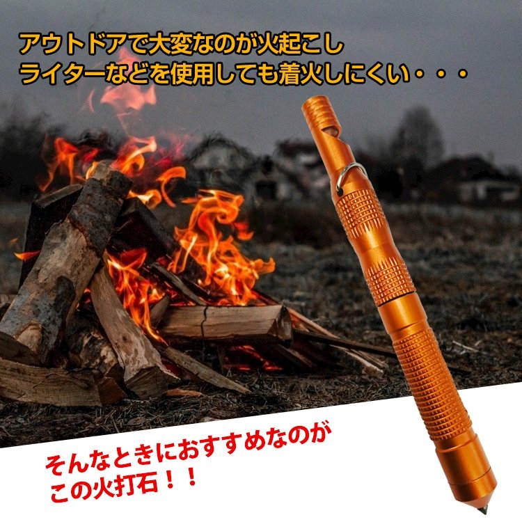 ファイヤースターター 火打石 火起こし 着火しやすい 簡単着火 マグネシウム芯 硬質ヘッド ガラスを割る アウトドア キャンプ BBQ od335 - 画像 (7)