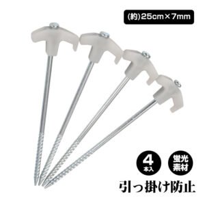 蛍光ペグ 4本セット テント用ペグ 夜間に光る 転倒防止 フック付き スチ一ル製  ペグ 夜光タイプ アウトドア 登山 キャンプ   ad161