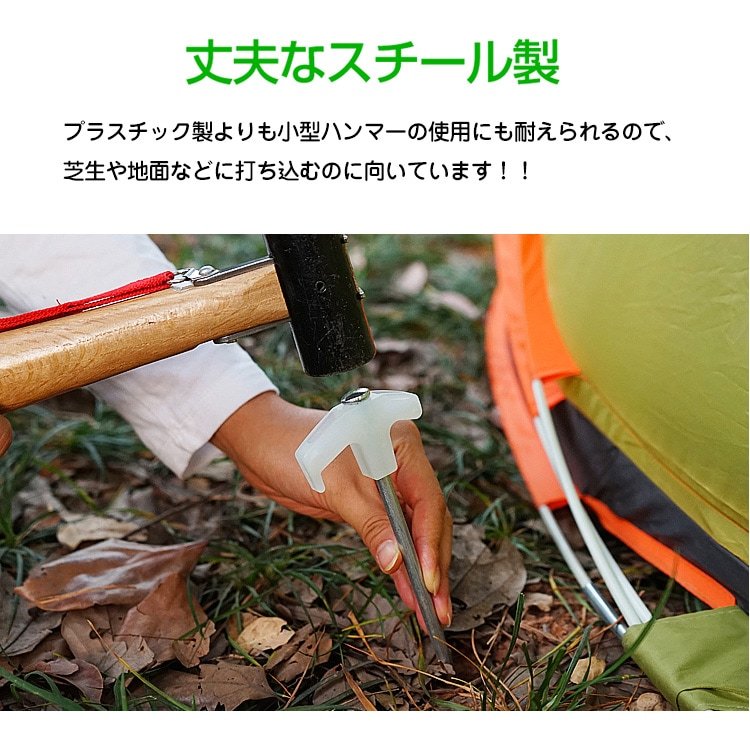 蛍光ペグ 4本セット テント用ペグ 夜間に光る 転倒防止 フック付き スチ一ル製 ペグ 夜光タイプ アウトドア 登山 キャンプ ad161 - 画像 (2)