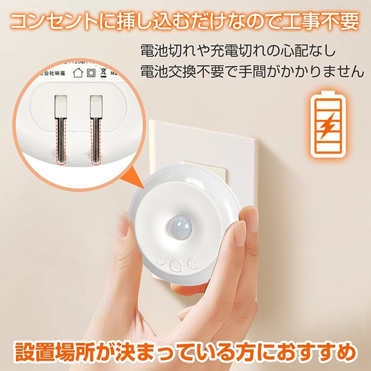 人感センサーライト フットライト 足元灯 電池交换不要 2つモード 設置簡単 超薄型 防犯対策 屋内 階段 寝室 トイレ 玄関 廊下 sl098 - 画像 (3)