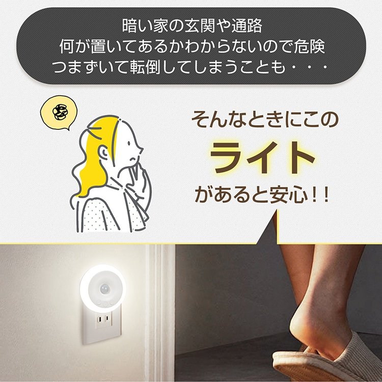 人感センサーライト フットライト 足元灯 電池交换不要 2つモード 設置簡単 超薄型 防犯対策 屋内 階段 寝室 トイレ 玄関 廊下 sl098 - 画像 (7)