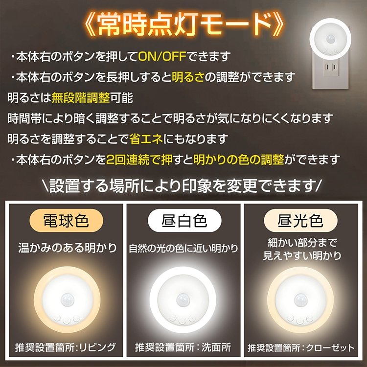 人感センサーライト フットライト 足元灯 電池交换不要 2つモード 設置簡単 超薄型 防犯対策 屋内 階段 寝室 トイレ 玄関 廊下 sl098 - 画像 (6)
