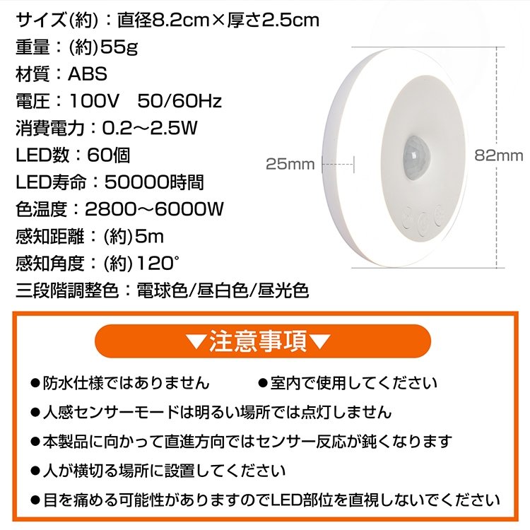 人感センサーライト フットライト 足元灯 電池交换不要 2つモード 設置簡単 超薄型 防犯対策 屋内 階段 寝室 トイレ 玄関 廊下 sl098 - 画像 (10)