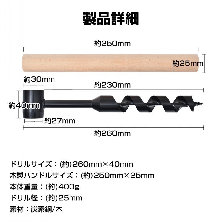 ウッドオーガードリル オーガービット 木工スパイラルホールハンドドリル 高精度 炭素鋼 持ち運び便利 防錆加工 耐久性ある 穴あけ作業 DIY作業 キャンプ ハイキング お釣り アウトドア od654 - 画像 (9)