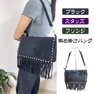 パッグ  斜め掛けバッグ  肩掛けバッグ  プラックスエード  スタッズ   フリンジ  型崩れしにくい  大容量  長さ調節可能な肩ひも シンプル ロック パンク ボヘミアン  日常に  特別なシーン  ファッション  ライブ  パーティー  DJDGH-07