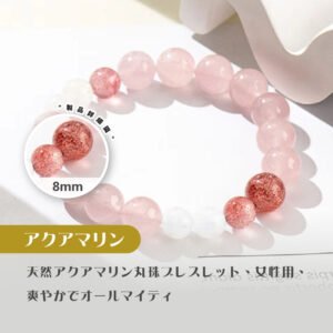 [開運 金運 仕事運 ] 天然石 ブレスレット 8MM ストロベリークォーツ 天然石ブレスレットパワース トーンブレスレッ スアクセサリー WRTA-BR-462