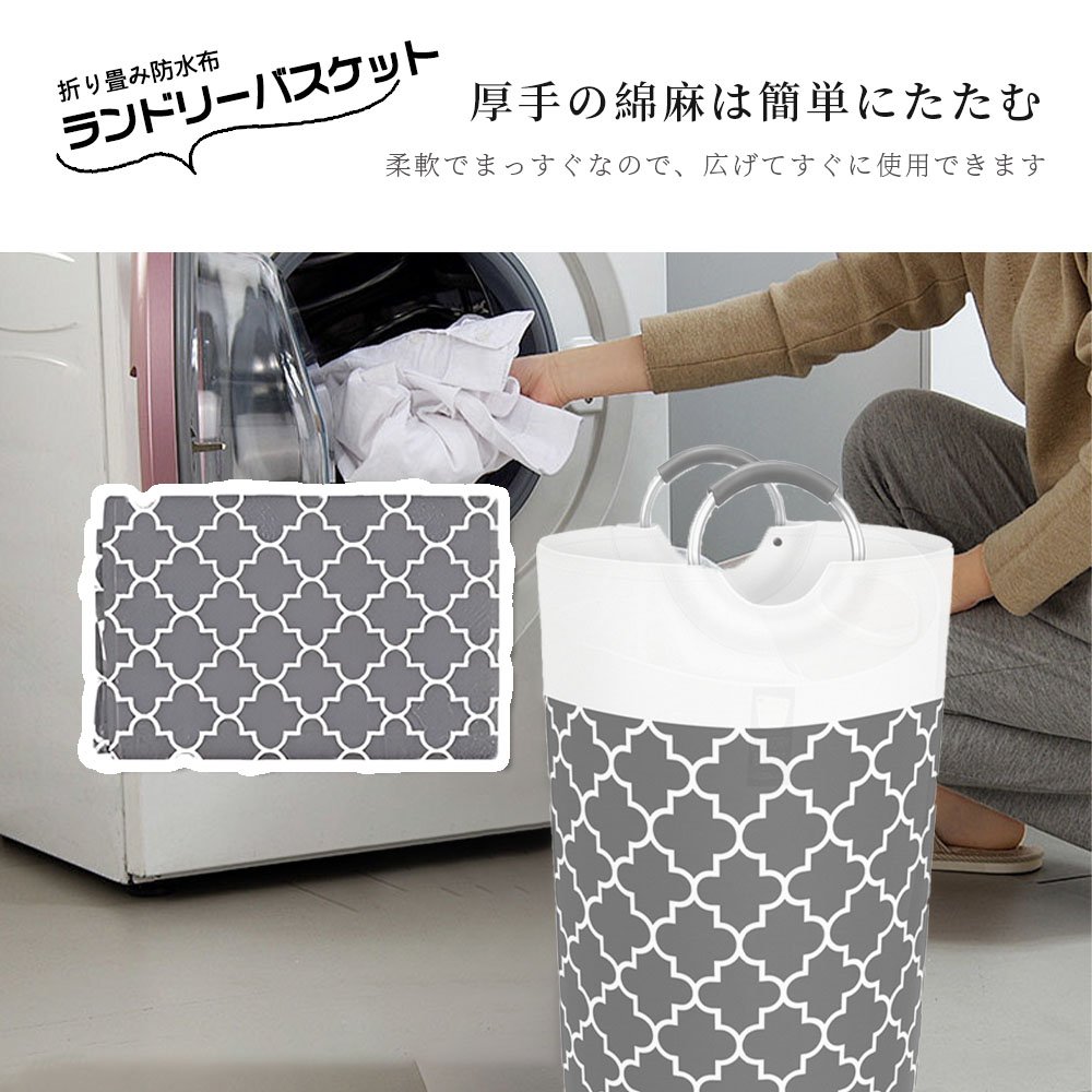 82L 大容量ランドリーバスケット 折りたたみOK 洗濯かご 収納ボックス 脱衣かご おもちゃ収納 防水 プレゼント おしゃれ ランドリーBOX C-26 - 画像 (4)