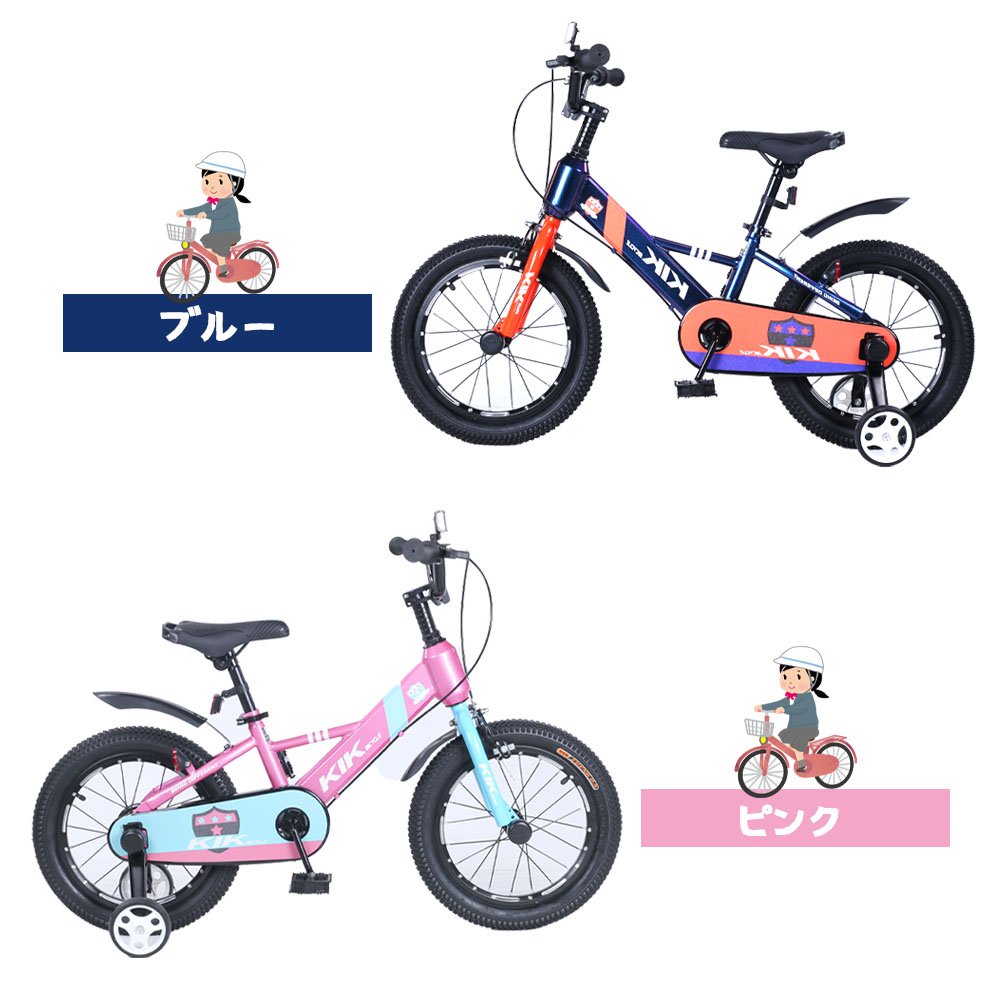 子供用自転車 16インチ 補助輪付き 幼児向け 自転車 スタンド・ベル・泥除け・プロテクター付き 誕生日プレゼント 男の子 女の子 ピンク・ブルー選択可 KS16 - 画像 (10)