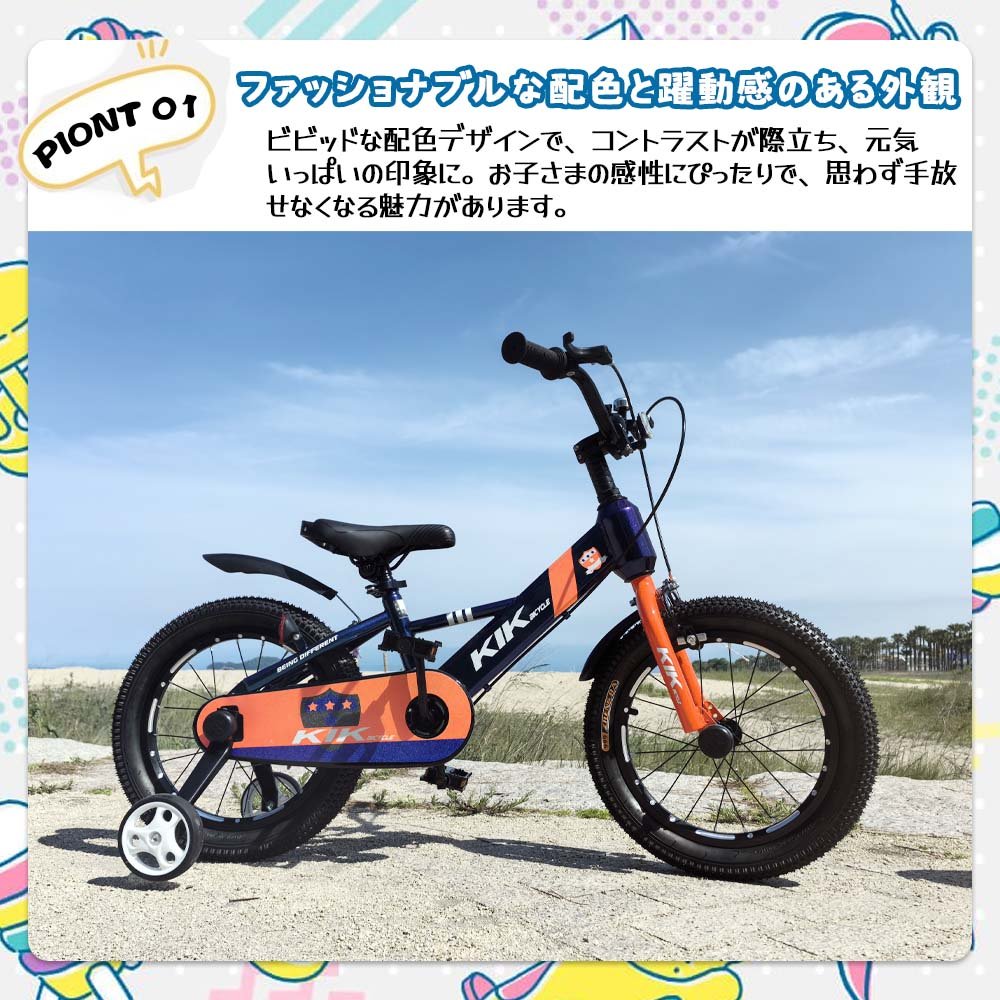 子供用自転車 16インチ 補助輪付き 幼児向け 自転車 スタンド・ベル・泥除け・プロテクター付き 誕生日プレゼント 男の子 女の子 ピンク・ブルー選択可 KS16 - 画像 (2)