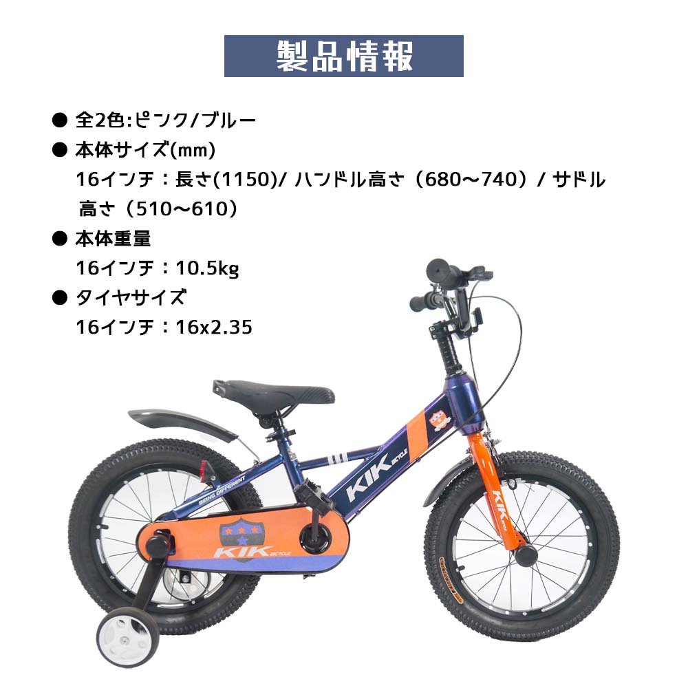 子供用自転車 16インチ 補助輪付き 幼児向け 自転車 スタンド・ベル・泥除け・プロテクター付き 誕生日プレゼント 男の子 女の子 ピンク・ブルー選択可 KS16 - 画像 (9)