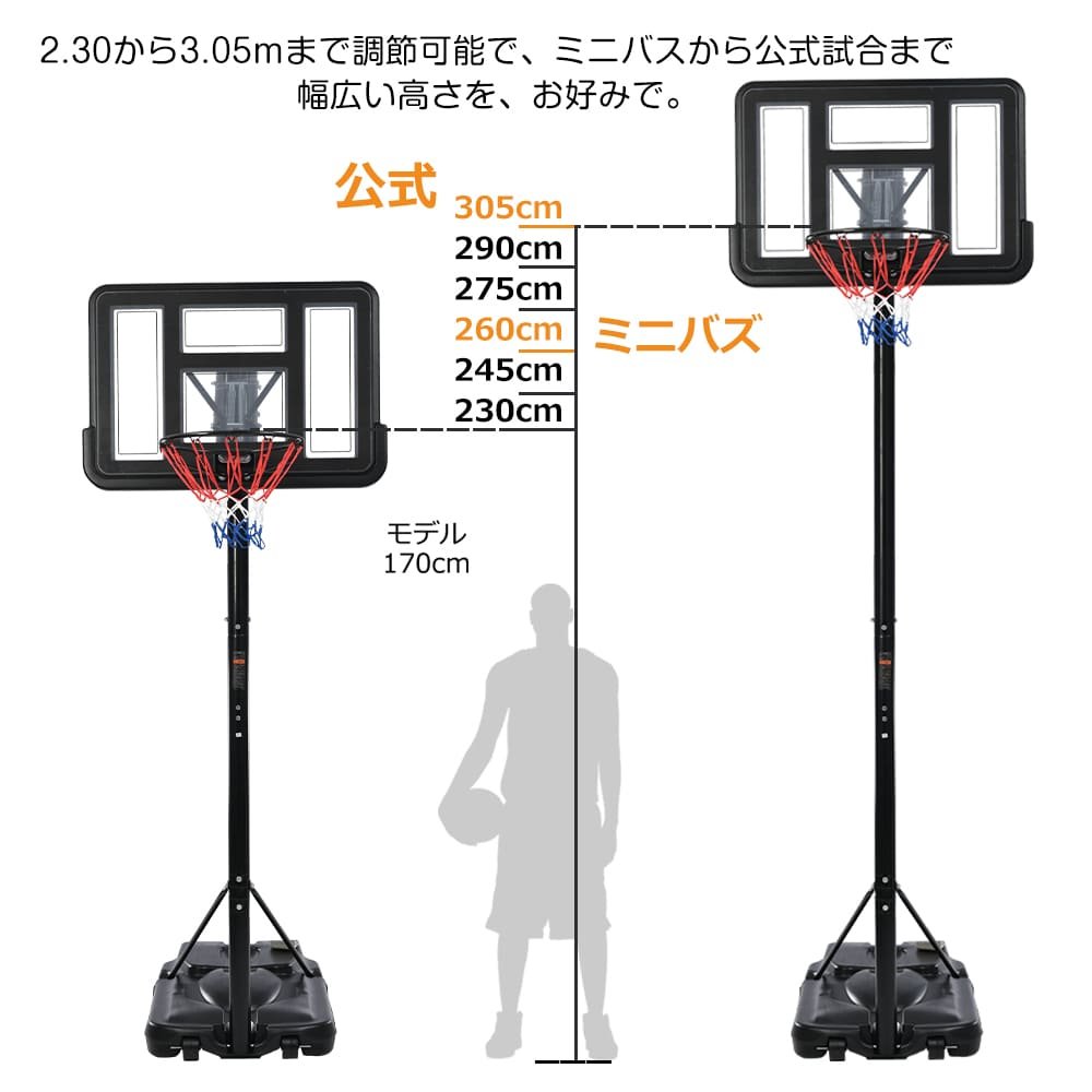 バスケットゴール 屋外 家庭用 230~305cm 高さ6段調節 ミニバス対応 ゴール バスケ MS308087AAA - 画像 (8)