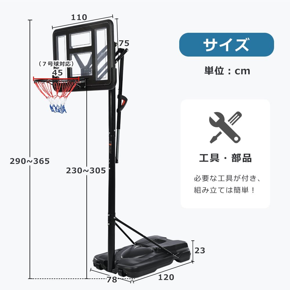 バスケットゴール 屋外 家庭用 230~305cm 高さ6段調節 ミニバス対応 ゴール バスケ MS308087AAA - 画像 (4)