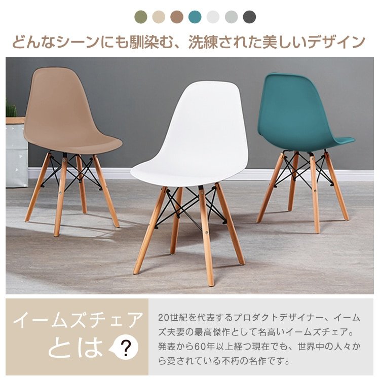 チェア ダイニングチェア イームズチェア 同色2脚セット 人間工学 疲れにくい 滑り止め付き シンプル おしゃれ 北欧 ダイニング 屋内屋外 od592 - 画像 (3)