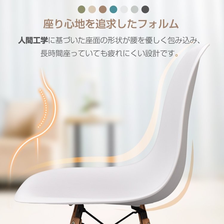 チェア ダイニングチェア イームズチェア 同色2脚セット 人間工学 疲れにくい 滑り止め付き シンプル おしゃれ 北欧 ダイニング 屋内屋外 od592 - 画像 (2)
