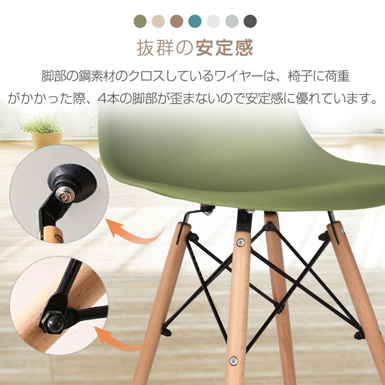 チェア ダイニングチェア イームズチェア 同色2脚セット 人間工学 疲れにくい 滑り止め付き シンプル おしゃれ 北欧 ダイニング 屋内屋外 od592 - 画像 (6)