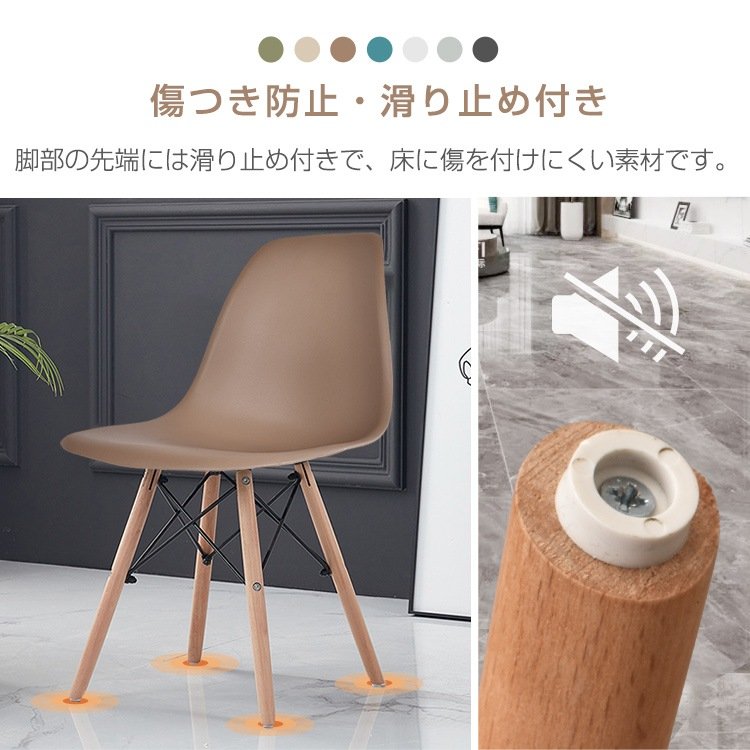 チェア ダイニングチェア イームズチェア 同色2脚セット 人間工学 疲れにくい 滑り止め付き シンプル おしゃれ 北欧 ダイニング 屋内屋外 od592 - 画像 (8)
