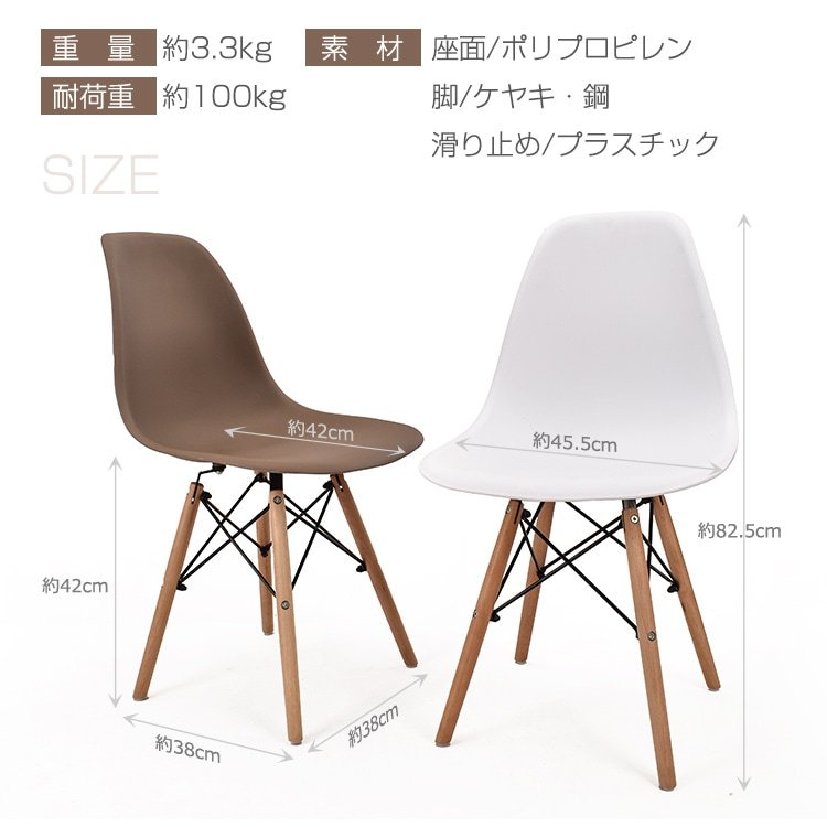 チェア ダイニングチェア イームズチェア 同色2脚セット 人間工学 疲れにくい 滑り止め付き シンプル おしゃれ 北欧 ダイニング 屋内屋外 od592 - 画像 (9)