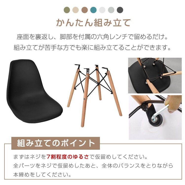 チェア ダイニングチェア イームズチェア 同色2脚セット 人間工学 疲れにくい 滑り止め付き シンプル おしゃれ 北欧 ダイニング 屋内屋外 od592 - 画像 (7)