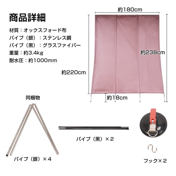 日よけシェード 180×238cm 屋外用 UVカット 遮光 フック付き 目隠し 通気性 耐水圧約1000mm オックスフォード布 ベランダ 庭 窓 お店 gd012 - 画像 (10)