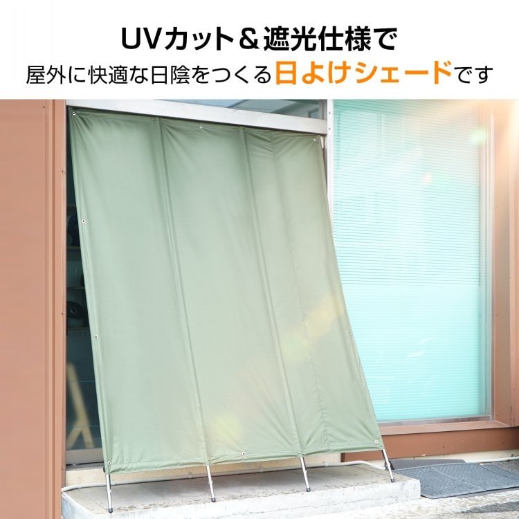 日よけシェード 180×238cm 屋外用 UVカット 遮光 フック付き 目隠し 通気性 耐水圧約1000mm オックスフォード布 ベランダ 庭 窓 お店 gd012 - 画像 (6)