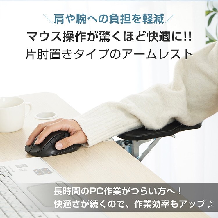 アームレスト 肘置き デスク用 肘掛け リストレスト 左右180°回転 折りたたみ収納 腕や肘の疲労を軽減 人間工学 PC作業 オフィス 在宅ワーク cc012 - 画像 (4)