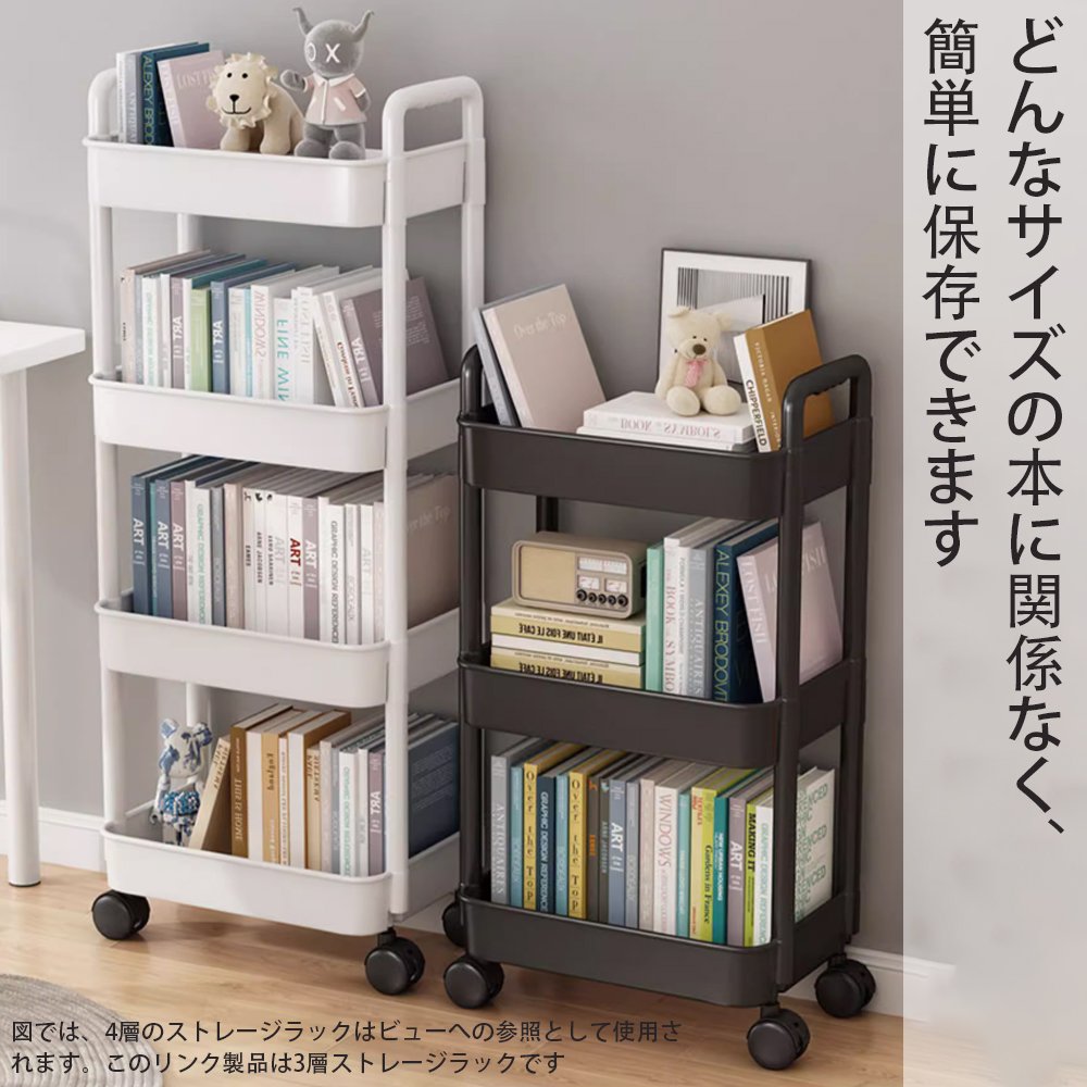 収納ケース 収納ボックス 3段 積み重ね キャスター付き 隙間収納 プラスチック おしゃれ おもちゃ 漫画 本 小物 整理 おやつ入れ S-08 - 画像 (4)