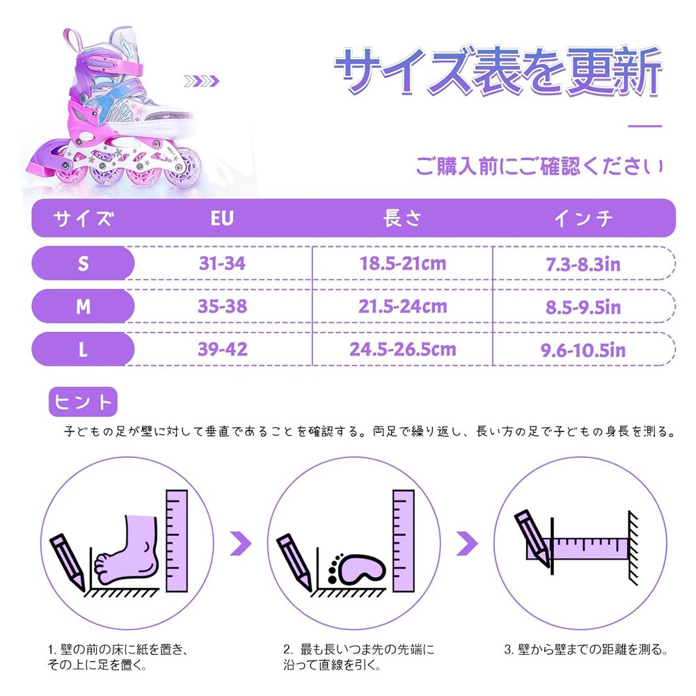 子供用 ローラースケート 可調整 シングルローラー 光る ホイール 発光 靴 男の子 女の子 初心者向け アウトドア スポーツ 紫色 安全 快適 誕生日 プレゼント クリスマス ギフト おもちゃ ZiDP - 画像 (5)