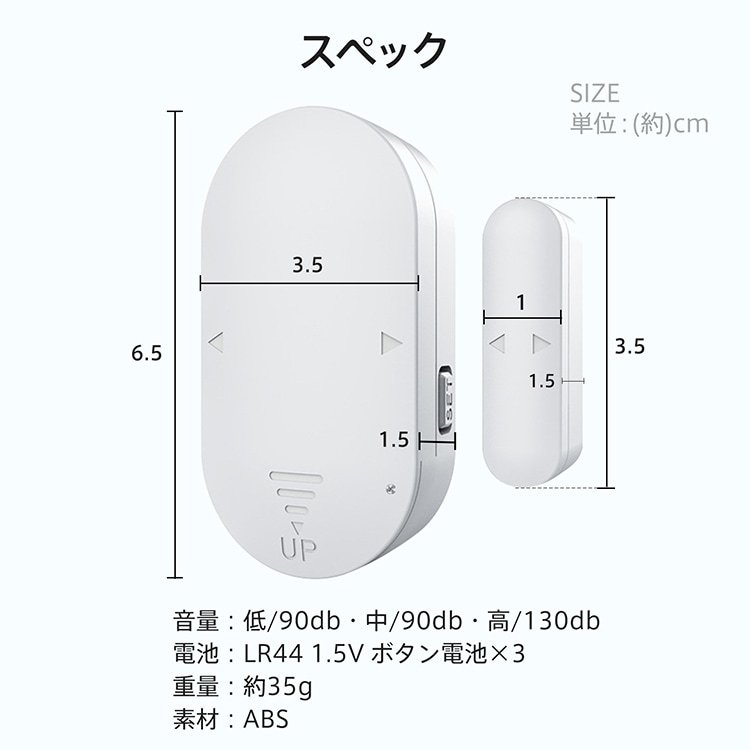 防犯ブザー 防犯アラーム 最大音量130db ワンタッチ 開放検知 衝撃検知 超薄型 侵入防止 防犯対策 ドア用 窓用 オフィス 寝室 玄関 書類保管庫 bs006 - 画像 (2)