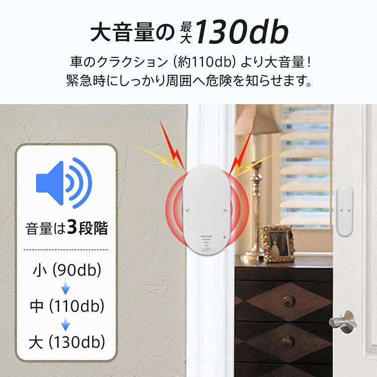 防犯ブザー 防犯アラーム 最大音量130db ワンタッチ 開放検知 衝撃検知 超薄型 侵入防止 防犯対策 ドア用 窓用 オフィス 寝室 玄関 書類保管庫 bs006 - 画像 (6)