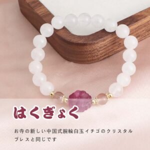 [開運 金運 仕事運 ] 天然石 ブレスレット 6MM ストロベリークォーツ 天然石ブレスレットパワース トーンブレスレッ スアクセサリー WRTA-BR-302