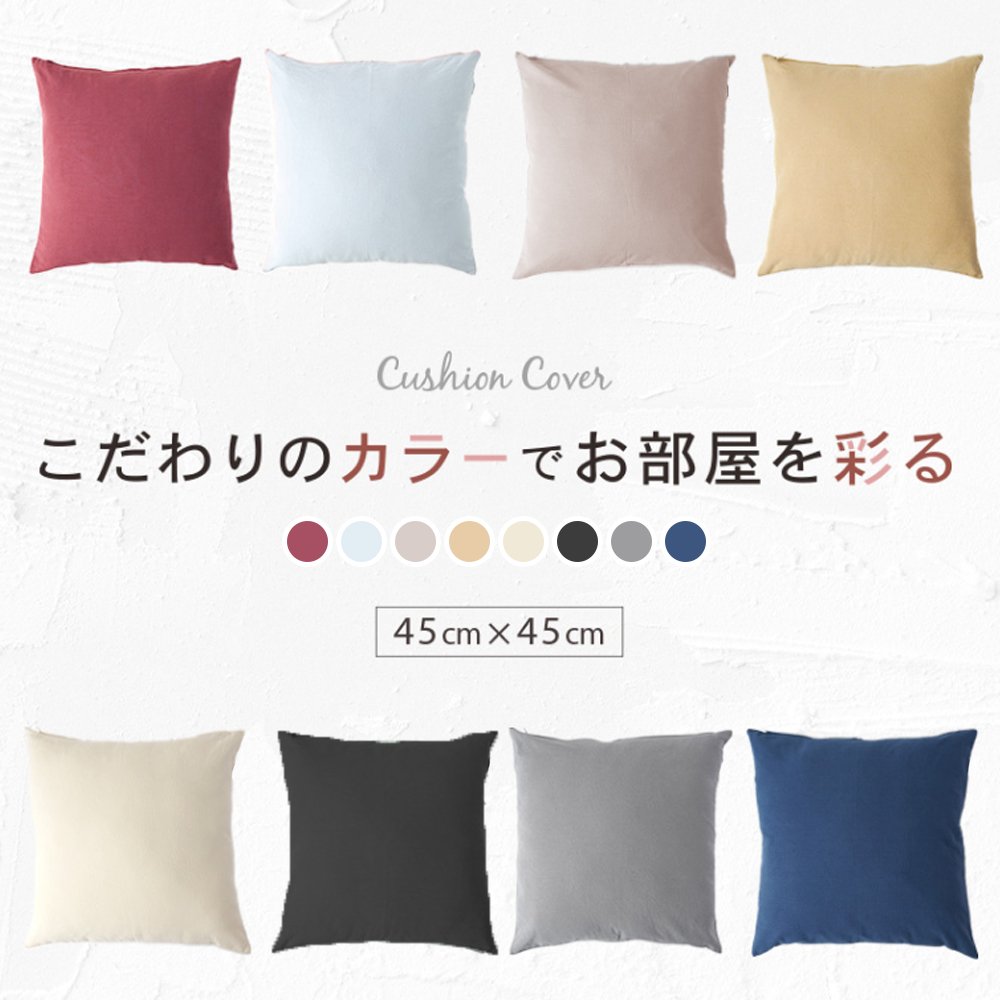 クッションカバー 約45×45cm 北欧 シンプル カフェ C-12 - 画像 (3)
