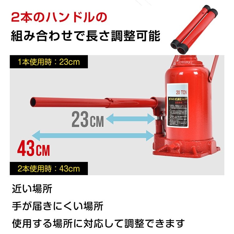 ボトルジャッキ ジャッキアップ 油圧式 20t 高さ調整可能 ハンドル長さ調整可能 夕イヤ交換 車のメンテナンス 工場 建設 ee359 - 画像 (5)